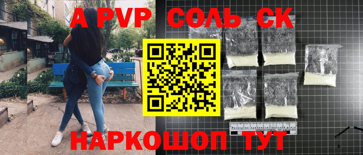 Альфа ПВП VHQ  А ПВП СК  А ПВП Crystall  Пыть-Ях  Вход с VPN 