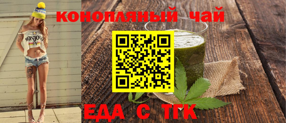 Пыть-Ях  Еда ТГК марихуана  Вход с VPN 