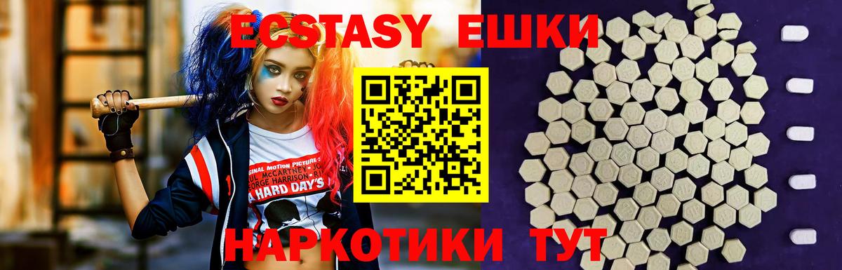 ЭКСТАЗИ  Ecstasy Philipp Plein  Экстази 99%  Вход с VPN  Пыть-Ях 
