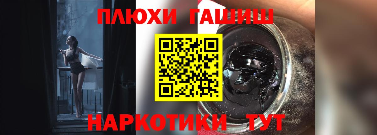 Гашиш Premium Пыть-Ях