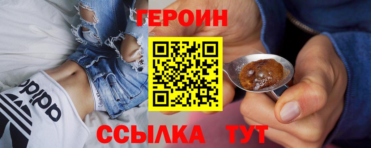 Героин афганец  Героин  Пыть-Ях  Вход с VPN 