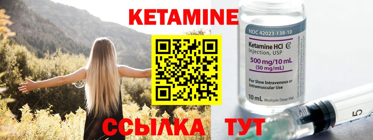 Кетамин ketamine  Вход с VPN  Кетамин ketamine  Пыть-Ях 