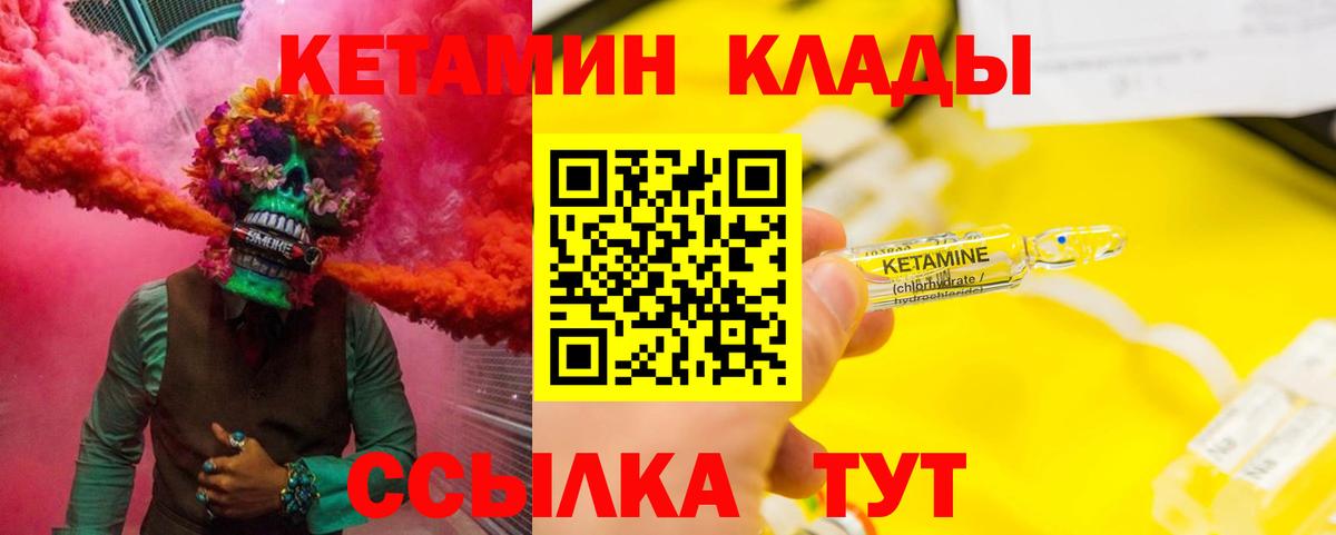 КЕТАМИН VHQ Пыть-Ях