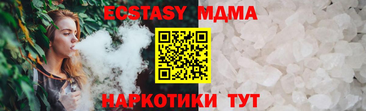 МДМА кристаллы  Вход с VPN  Пыть-Ях  MDMA VHQ 