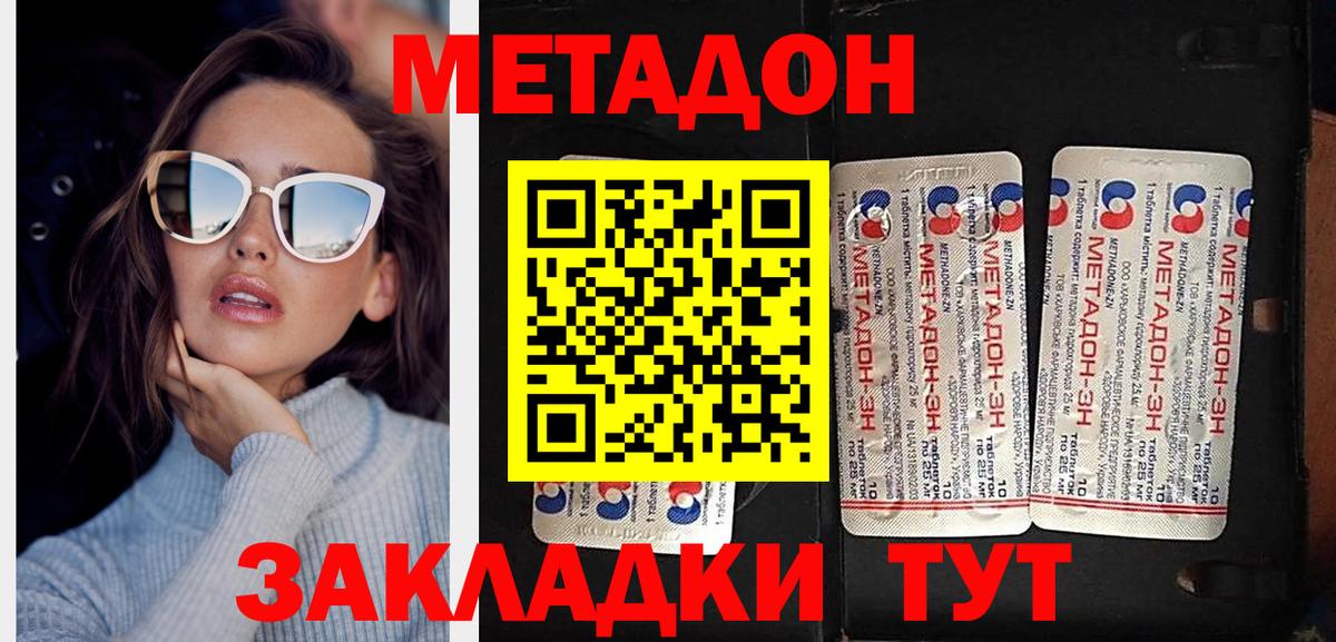 мориарти наркотические препараты  Метадон VHQ  МЕТАДОН белоснежный  Вход с VPN  Пыть-Ях 