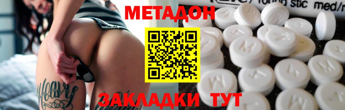 Метадон кристалл Пыть-Ях
