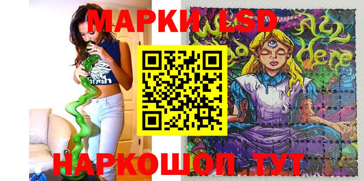 Наркотические марки 1,5мг Пыть-Ях