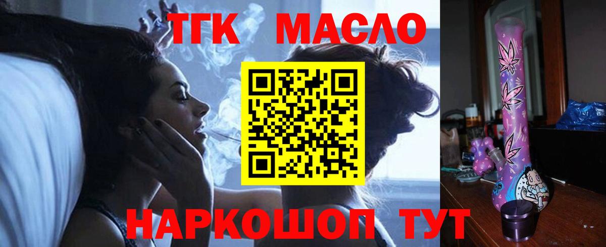 Дистиллят ТГК THC oil Пыть-Ях