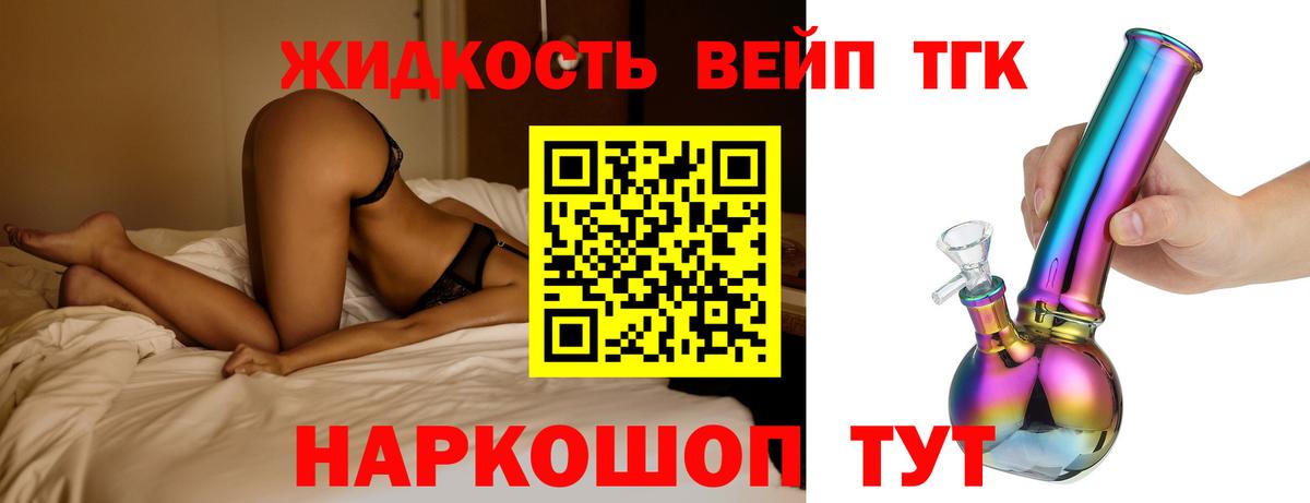 Пыть-Ях  Дистиллят ТГК вейп  Вход с VPN 